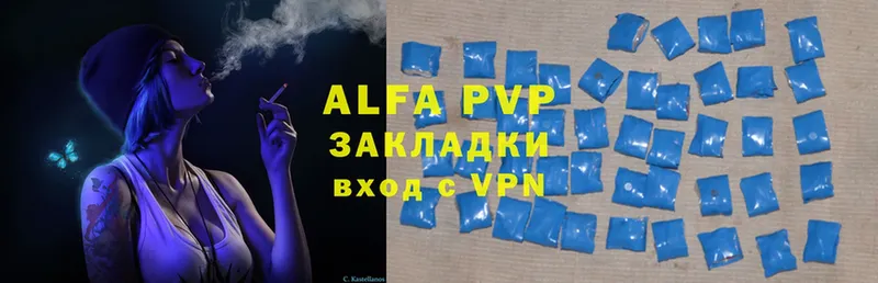 Alfa_PVP Соль  Гремячинск 