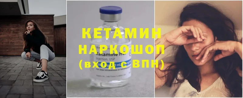 КЕТАМИН ketamine Гремячинск