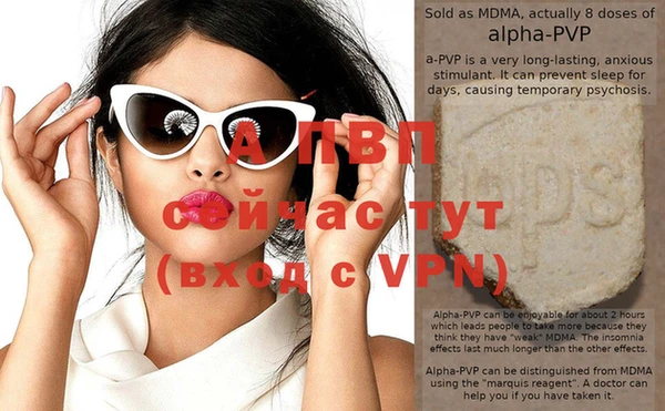 ALPHA PVP Вяземский