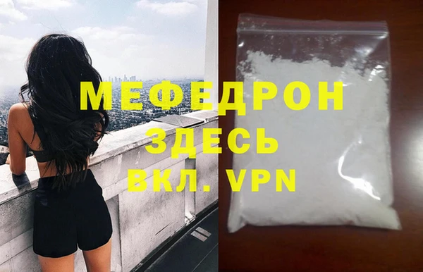 стафф Вязники