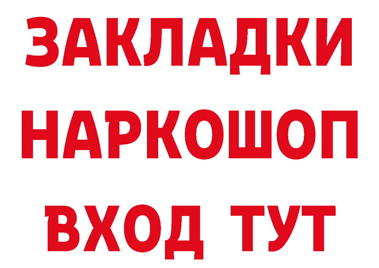 Кетамин ketamine сайт дарк нет мега Гремячинск