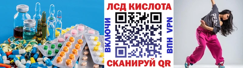 мега сайт Гремячинск ЛСД экстази кислота