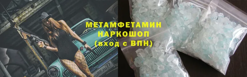 МЕТАМФЕТАМИН Methamphetamine  дарк нет Telegram  Гремячинск 